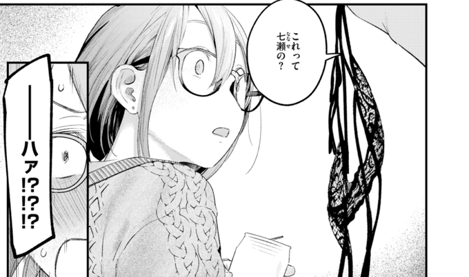 エロい紐パン拾いました