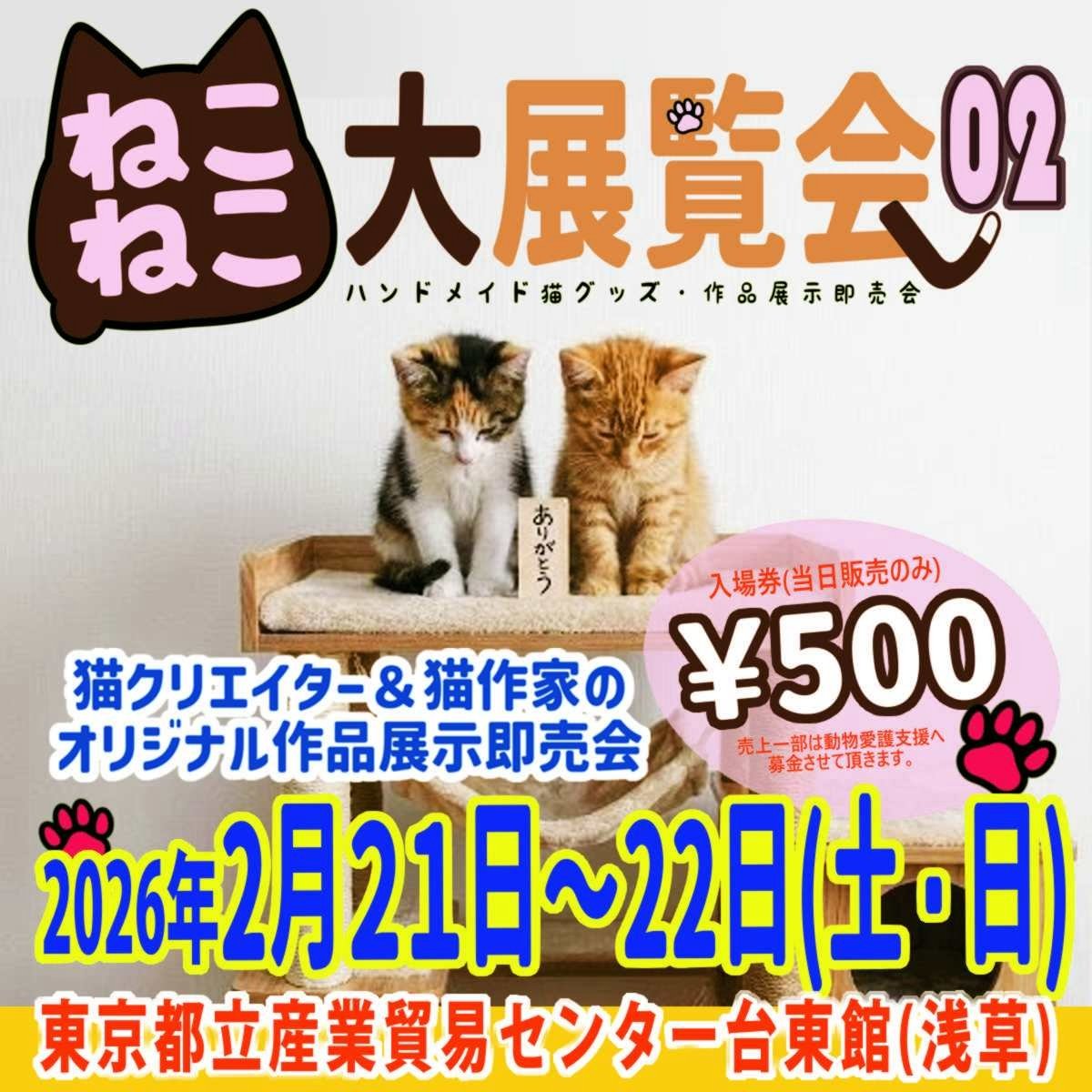 neko_neko_ten tweet picture