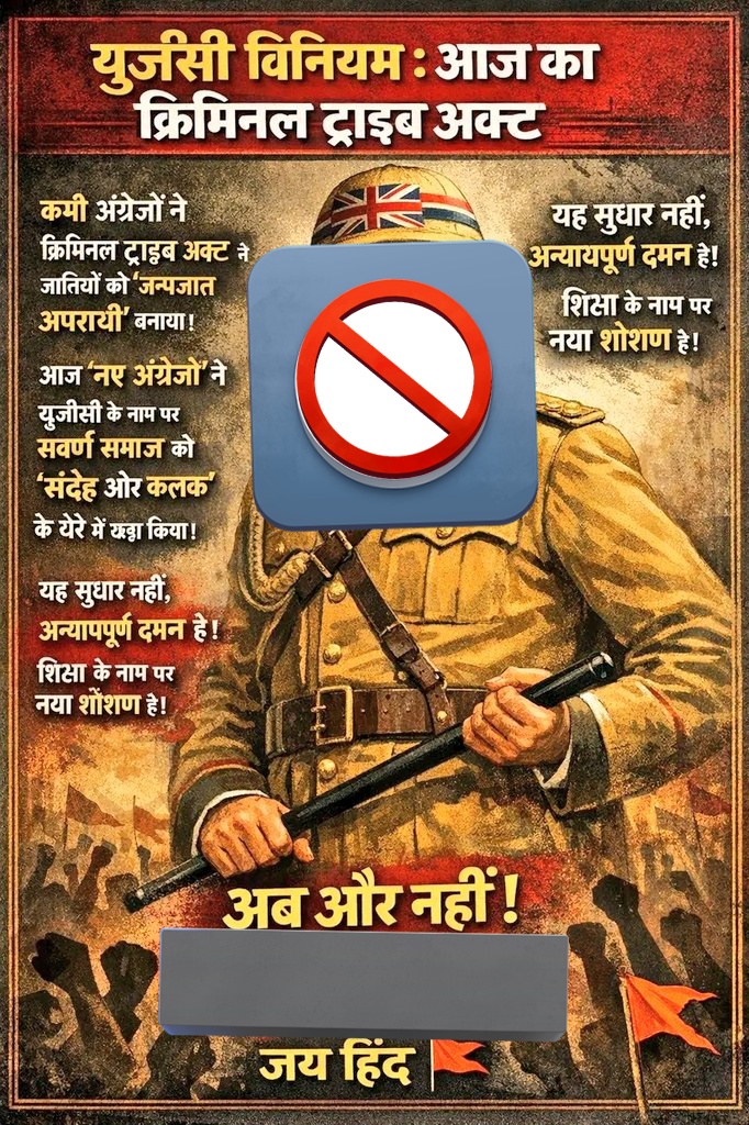 Awanish46201193's tweet photo. 👉👉देवरिया सदर विधायक -शलभ मणि त्रिपाठी व सांसद-शशांक मणि त्रिपाठी, UGC नियमावली 2026 हमारे युवाओं के भविष्य पर प्रहार है।  #ब्राह्मण_सम्मेलनों में फोटो खिंचवाने वाले नेता आज मौन क्यों हैं? यदि आप इस अन्याय के खिलाफ नहीं बोल सकते, तो समाज आपकी राजनीति को 'कायरता' ही समझेगा। https://t.co/pBbHtmKFpt