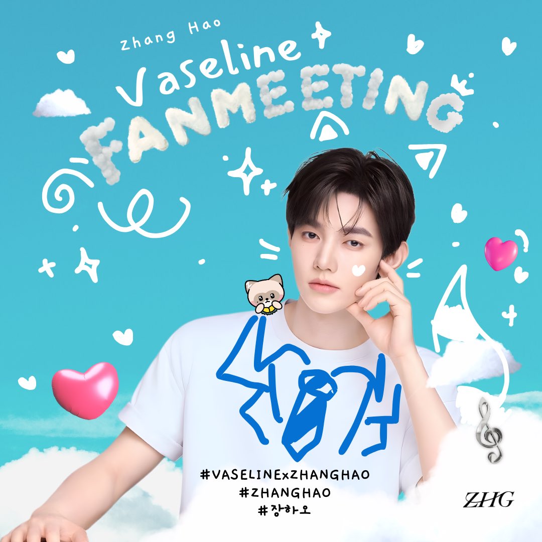 [HASHTAG EVENT]

Let’s hype Zhang Hao’s upcoming Vaseline fanmeeting by posting the tags below!! 

Make sure to like/rt others posts as well~❤️

ZHANG HAO VASELINE FANMEETING 

#VASELINExZHANGHAO
#ZHANGHAO
#장하오