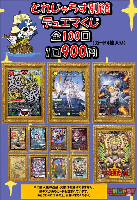 デュエルマスターズカード　まとめ売り　宝くじ デュエルマスターズカード まとめ売り 宝くじ デュエマ デュエル