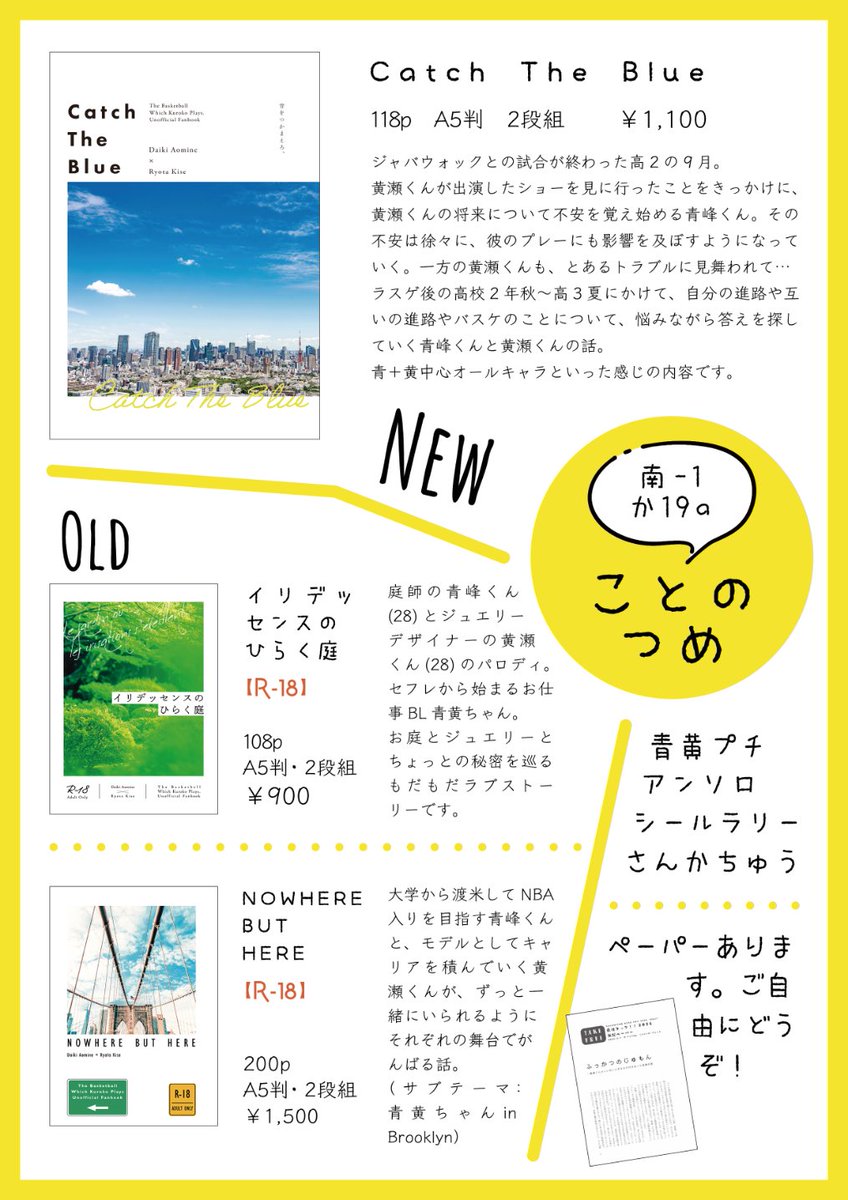 dsjr___'s tweet photo. 2/1「最強タッグ！！」のお品書きです。
【南-1　か19a／ことのつめ】
・新刊1種、既刊2種
・無配ペーパー（10P）あります、ご自由にどうぞ（サンプルはツリーへ）
・青黄プチ記念アンソロ・シールラリーへ参加させていただいてます

開催おめでとうございます！当日はよろしくお願いいたします💙💛 https://t.co/KSE0bdwxGP