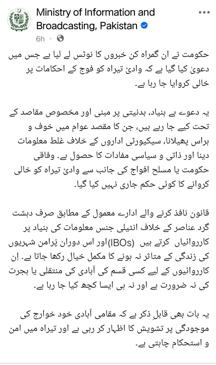IqbalAfridiPTI's tweet photo. جب وزیر اعلیٰ خیبر پختونخوا سہیل آفریدی بار بار کہہ رہے تھے کہ ان کی عزائم سیاسی ہے، یہ بیانیے کی جنگ ہے،اور وہ ہمارے خلاف آپریشن کے نام پر ہمیں بدنام کر رہے ہیں تو کوئی نہیں مان رہے تھے اور اب یہ شرمناک بیان ملاحظہ کریں!!! https://t.co/kKQG8twT38
