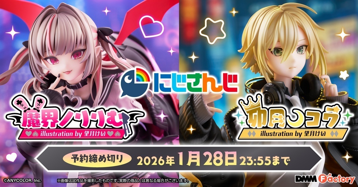 ❏ #おりコウフィギュア 受注受付中 #PR ❐ #魔界ノりりむ と #卯月