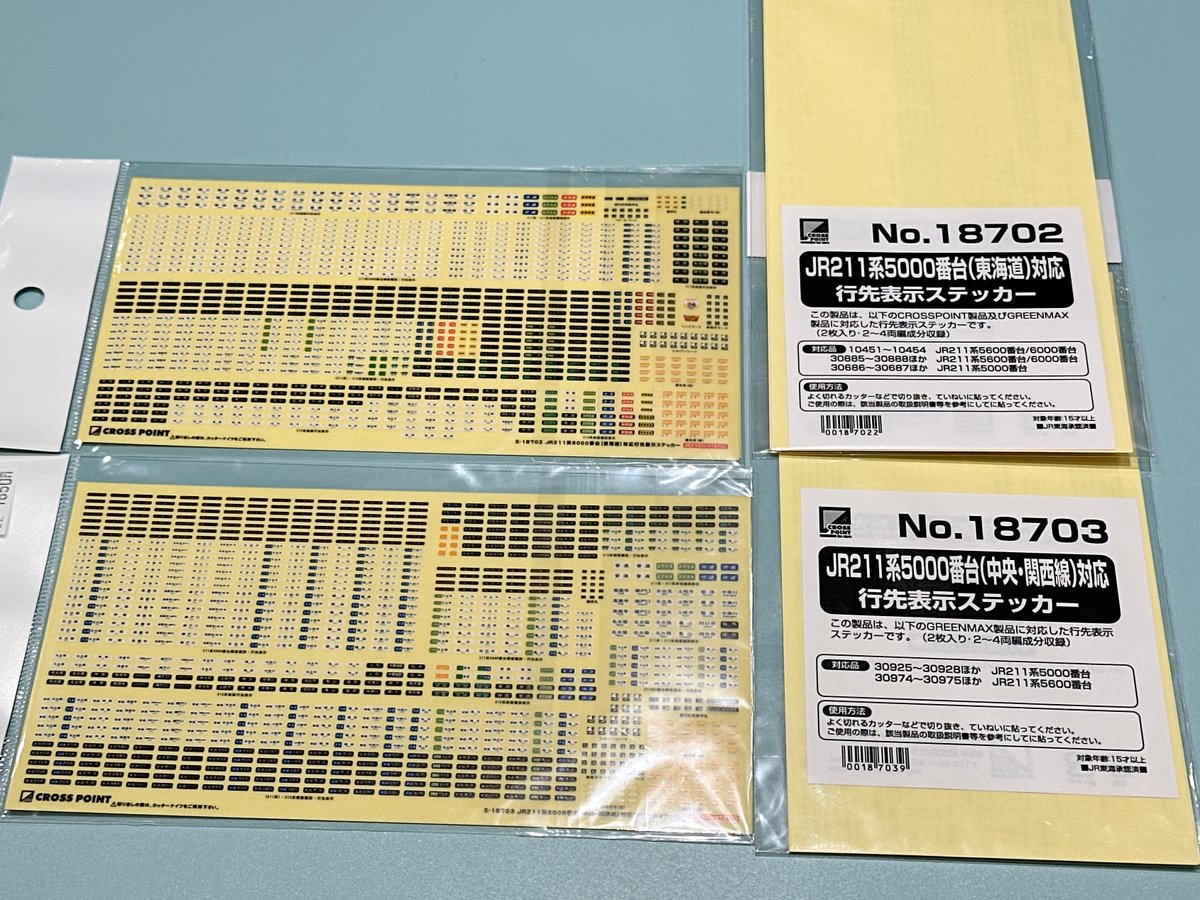 KATOの313系にはクロスポイントのステッカーを使用してみてはいかが