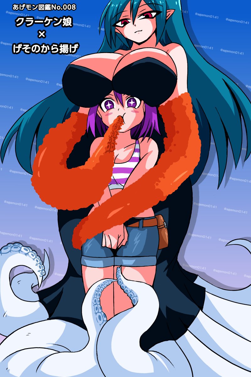 agemon0141's tweet photo. 魔女に触手をゲソの唐揚げにされてしまったが、「子供たちを喜ばせることが出来る❤」と、むしろ喜んでいる子どもには優しいクラーケン族のお姉さん。 https://t.co/gJiLYIKOUw