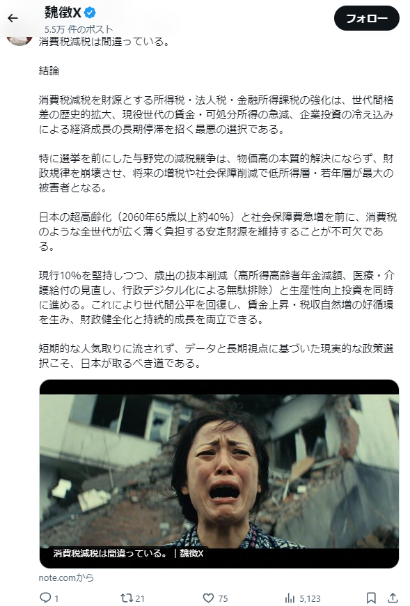 shellvalley2's tweet image. 「でもボク、減税派なんだよ」