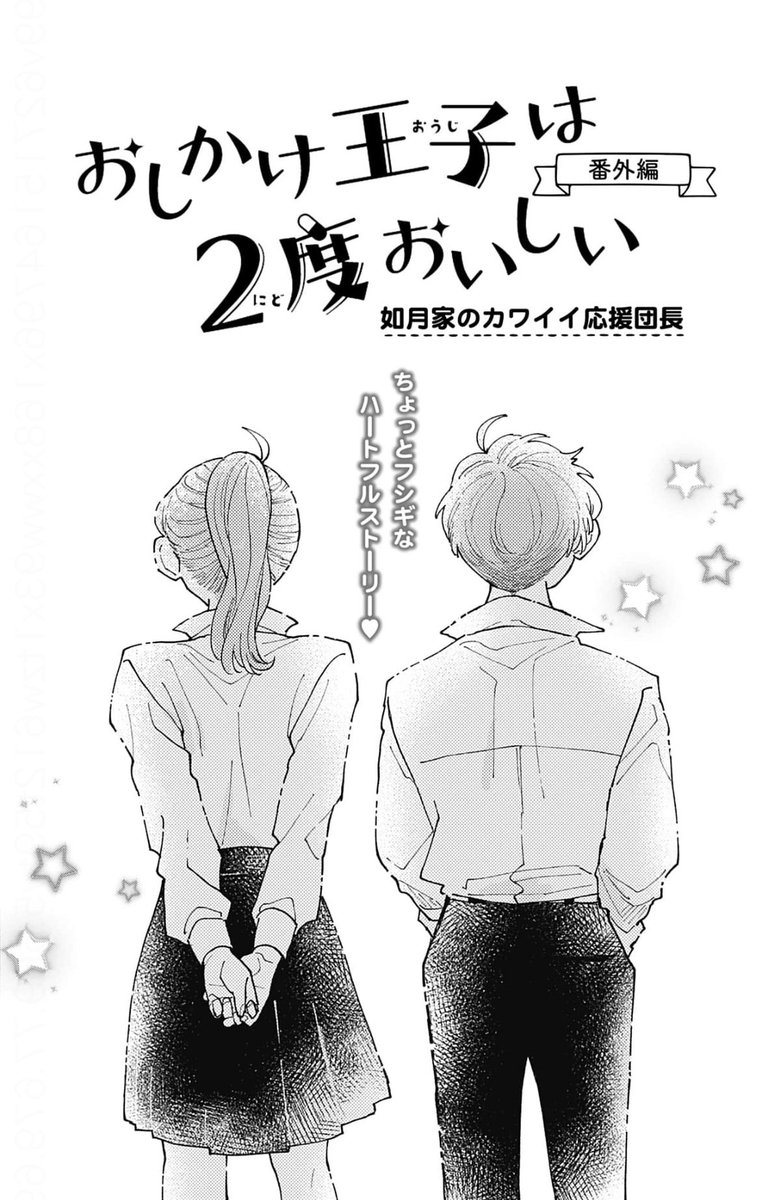 壱乃リョウ🦊おしにど全14巻発売中 (@ryoichino) / Posts / X