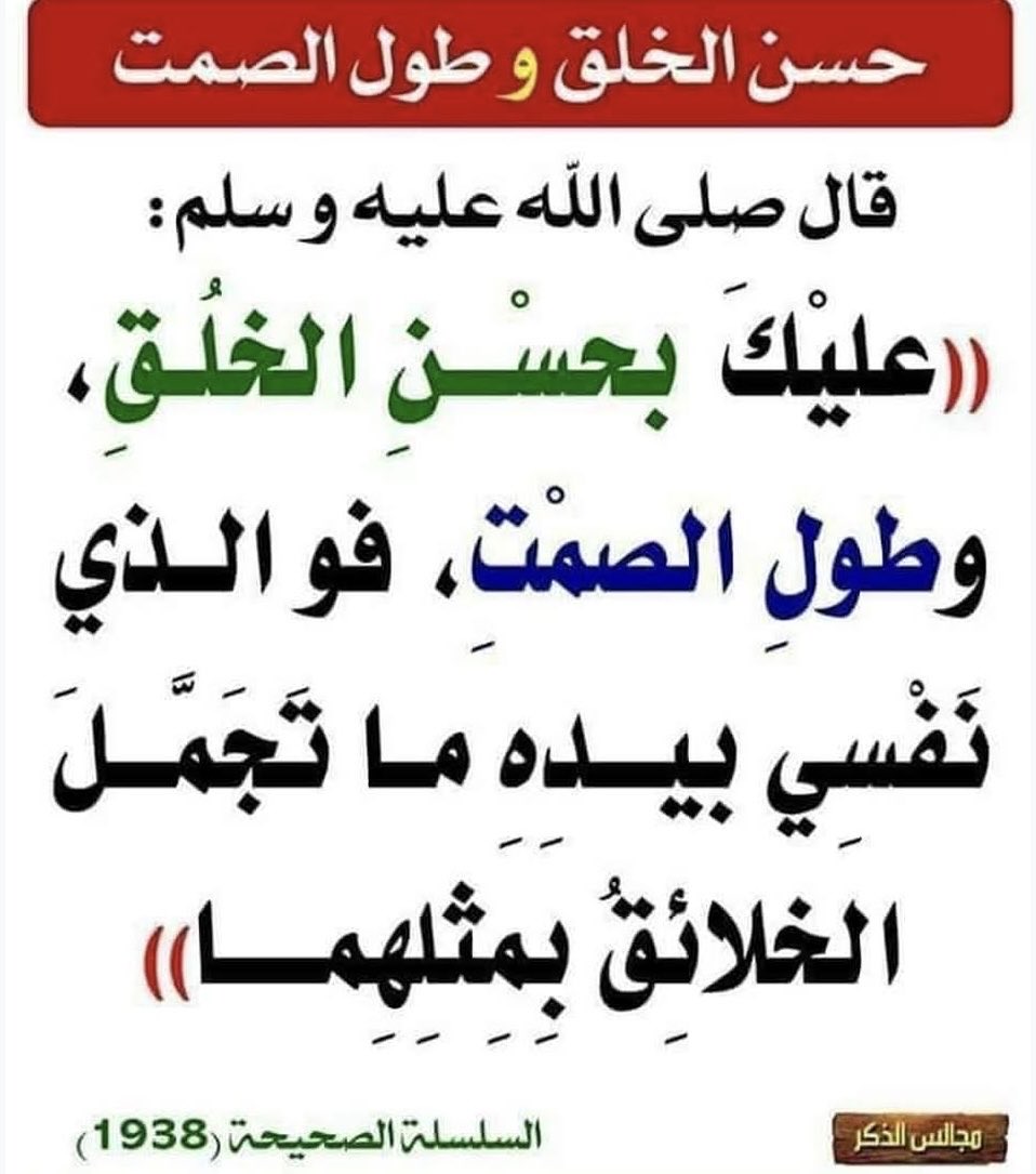 إشراقات سنية (@horizons_scienc) on Twitter photo 