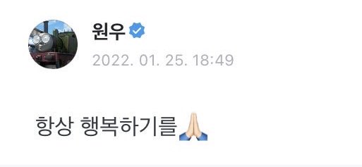 wonwooszone's tweet image. 220125 wonwoo 🌟 weverse post #원우 

🐈‍⬛ may you always be happy🙏🏻