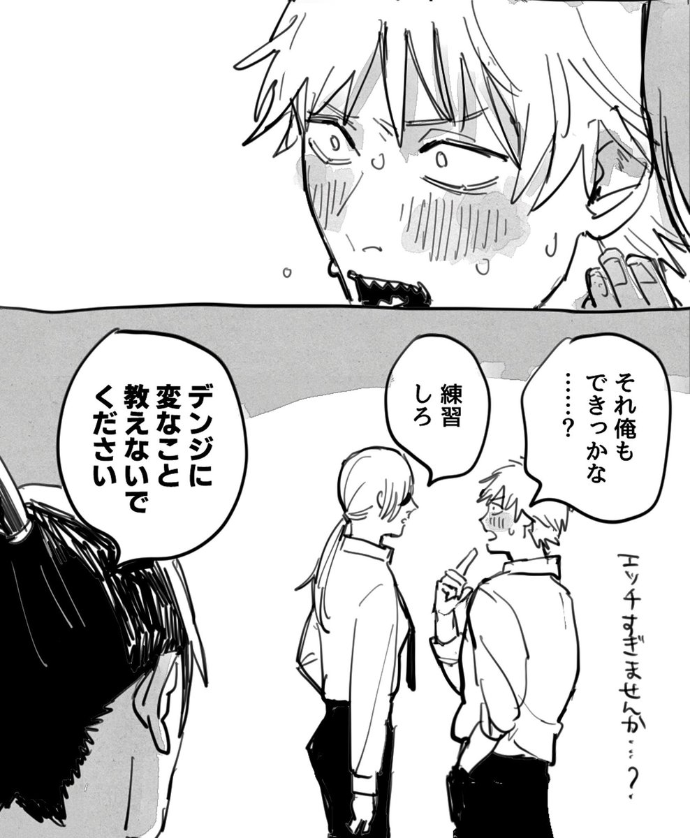 全員公安にいる幻覚まんがです　でんれぜ＋くあんしさま