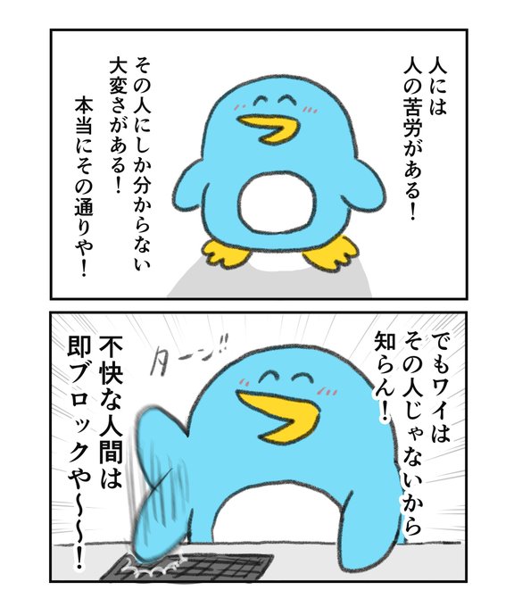 なおにゃん🌼(@naonyan_naonyan) さんのマンガ一覧 : 3ページ目