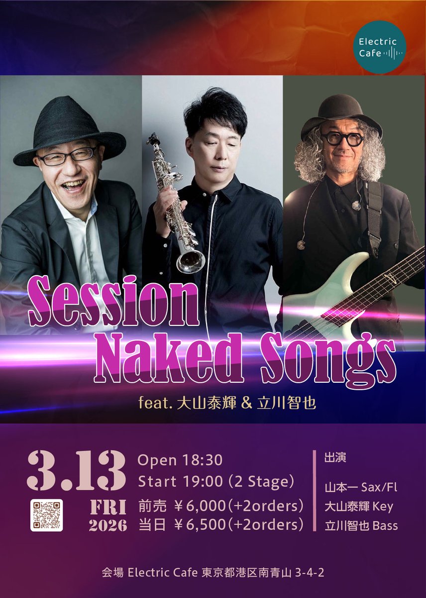 ☆1/31（土）12時予約受付開始‼
「Session Naked Songs」feat.大山泰輝&amp;立川智也 

出演：
#山本一  Sax/Fl
#大山泰輝  Key
#立川智也  Bass

2026年3月13日 (金)
18:30 open 19:00 start （2ステージ）
予約¥6000+2オーダー
当日¥6500+2オーダー

チケット1/31昼12時受付開始▽