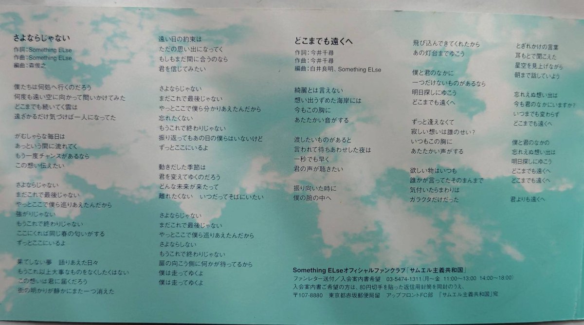 cobaltblue012's tweet photo. #SomethingELse
#サムエル
#3人組
#1999年
#さよならじない
#どこまでも遠くへ
1998年デビュー曲
「ラストチャンス」
1999年
🤩第50回紅白出場🤩
電波少年等で覚えていませんか?
優しくてとてもいい曲 https://t.co/EcXXzyYZes