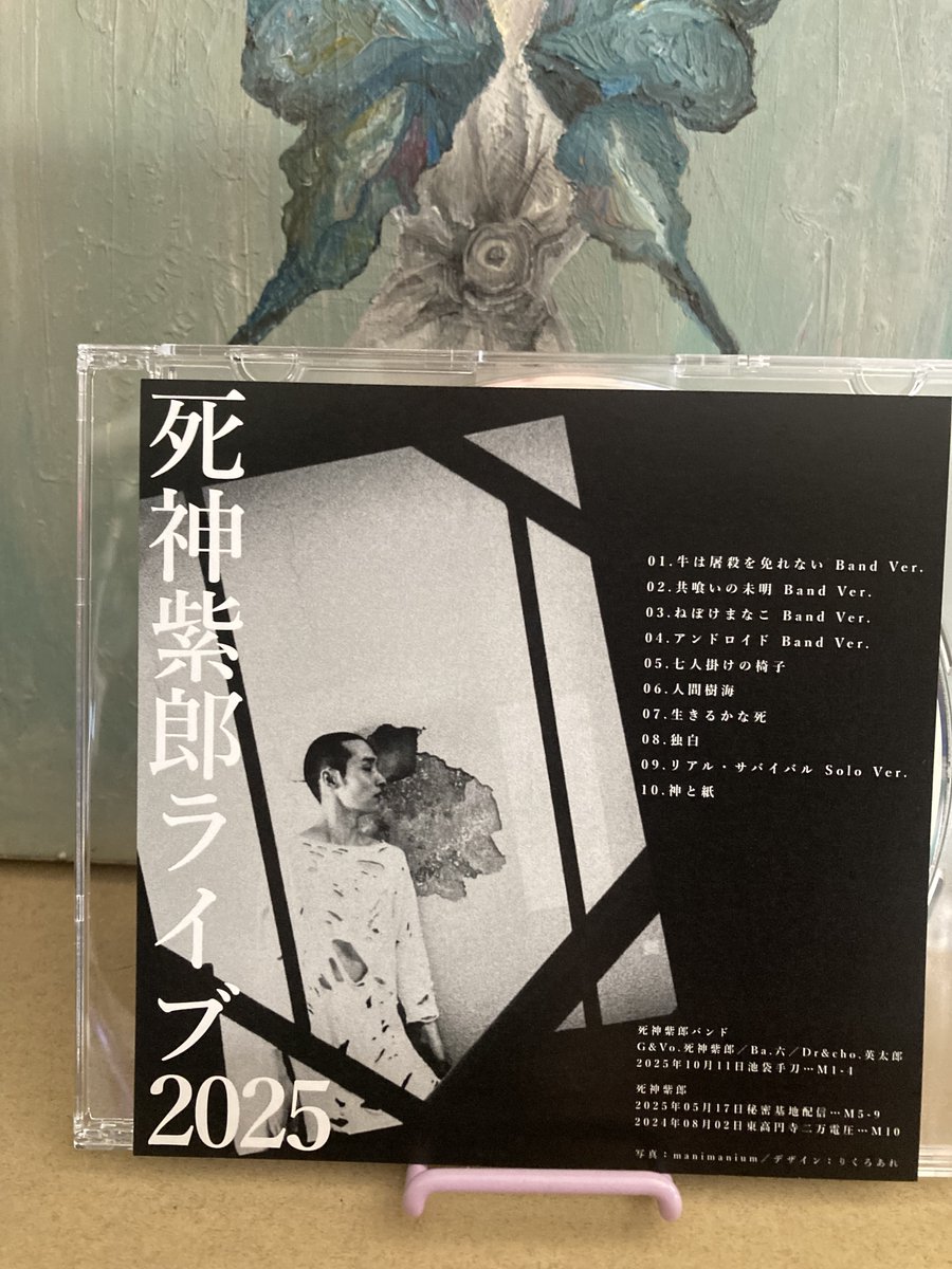 死神紫郎 (フォーク歌手／ラッパー) (@46shinigami) / Posts / X