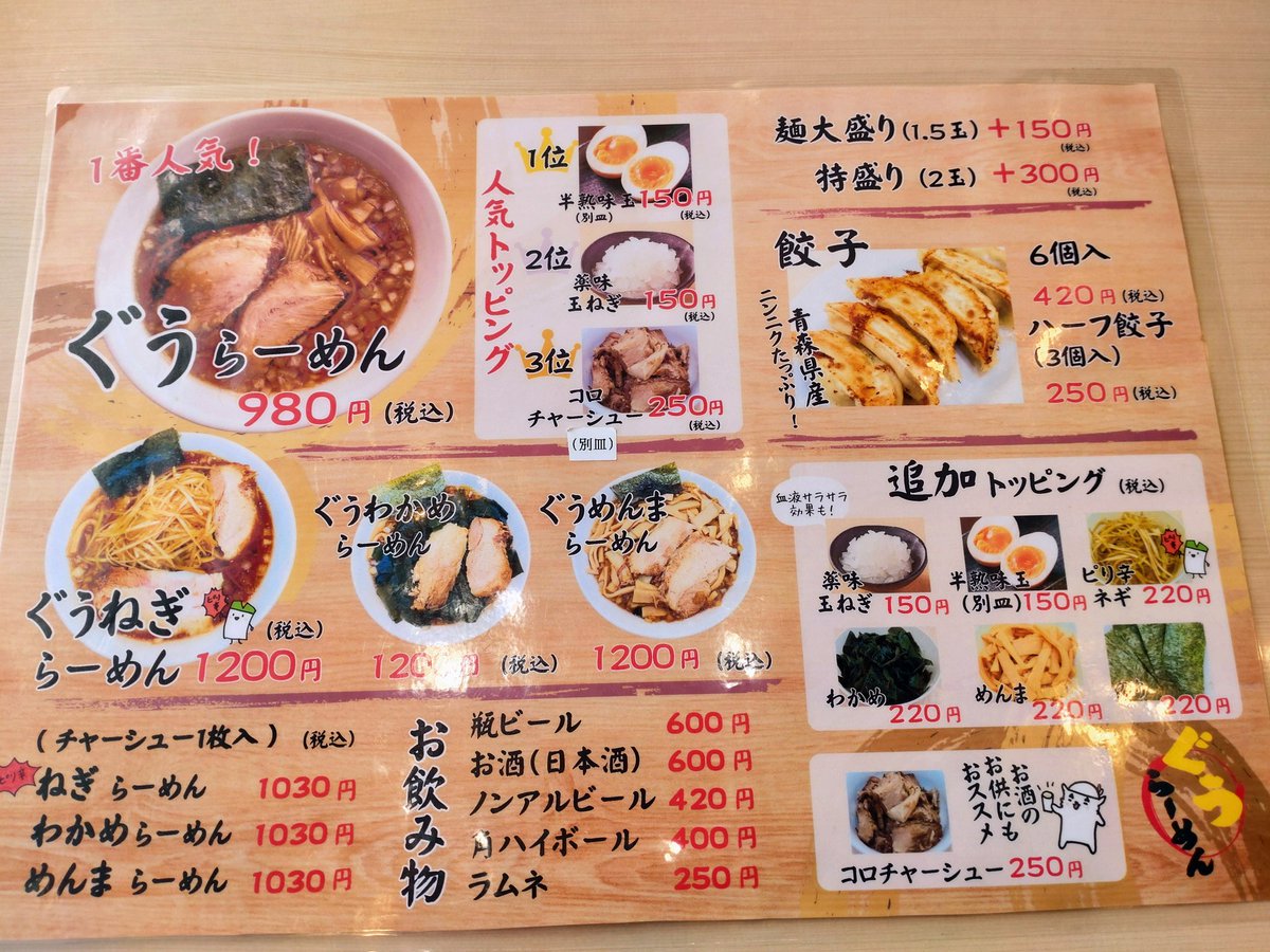 dsc11esquire's tweet photo. 久々に東金のぐぅらーめんで特盛（2玉）🍜
味は少し薄めになったけど、そのかわりに追加ダレがあるので、濃くしようとしたら間違えて大量に入れちゃった🤣 https://t.co/SyWOjppVqU