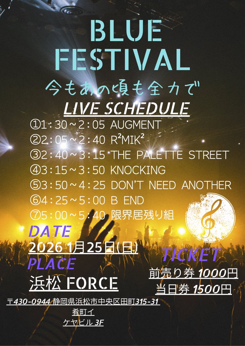 📢 本日はこちら

『BLUE FESTIVAL』

open 12:55/start 13:30
前売 ¥1,000 / 当日 ¥1,500

w/
AUGMENT
R ²MIK ²
THE PALETTE STREET
KNOCKING
DON'T NEED ANOTHER
B END
限界居残り組