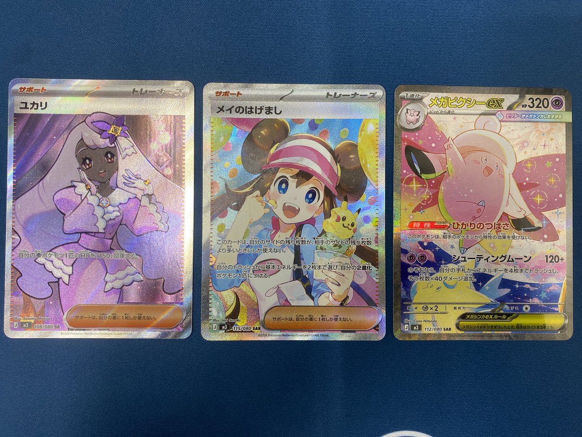 📣ポケモンカード入荷情報📣 最新弾より、 メイのはげまし SAR ユカリ