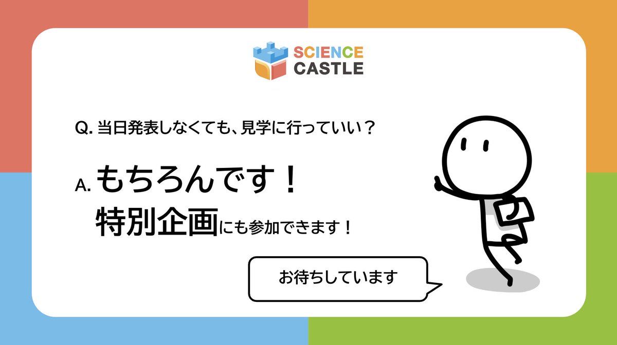 知識製造業のリバネス tweet media