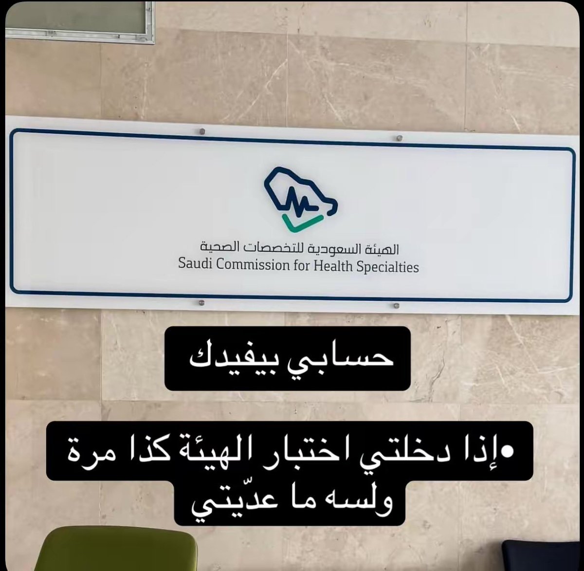 لتحضير اختبار هيئه التخصصات License . prometric tweet media