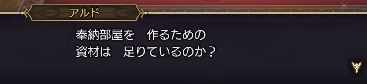 アルドォォォォォ！！！！！
いらんことを聞くなァァァァァ！！！！！

#アナザーエデン
