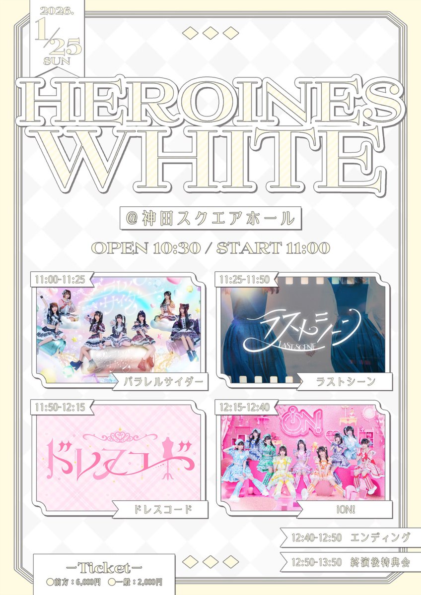 宇野ゆり生誕企画2026 (@yuri_birth_0222) / Posts / X