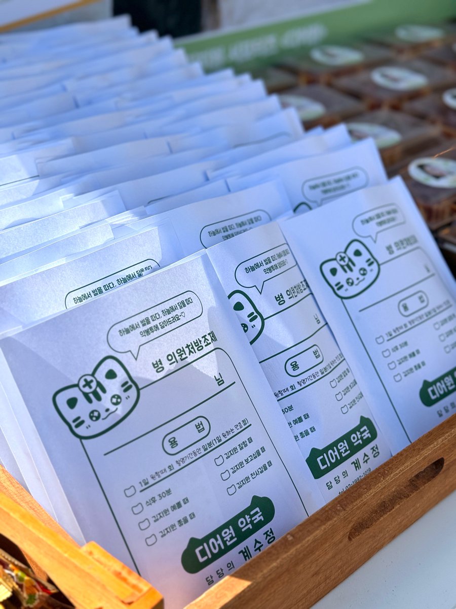 260125
<닥터X:하얀 마피아의 시대> 커피차 서포트

추운 겨울 날, 열심히 촬영 중인 지원언니에게 응원을 보내고자 커피차 서포트를 진행하였습니다!🍀

자세한 후기는 추후 공지 될 예정입니다✨

#김지원 #KIMJIWON