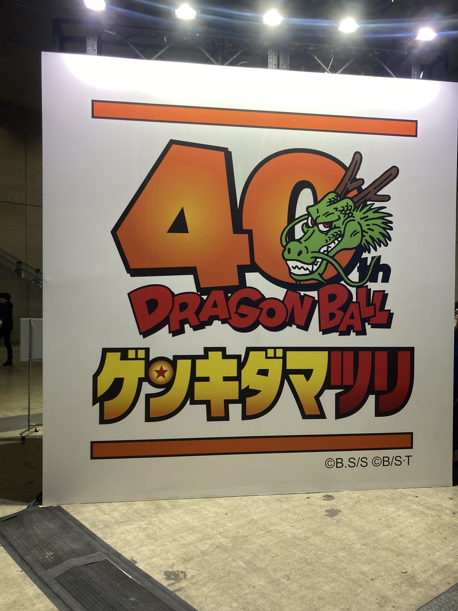 buborasu's tweet photo. 1番くじ、1人5回までの回数制限なんだけど、残り1枚がB賞になり…😳800円でこの2つをGETできました！すごい！🤗
残り4回は新品のセットから引くことができました！そこも考えて列に並ぶと良いかもです！
物販あきらめてこっち並んでよかった😭

#ゲンキダマツリ
#Genkidamatsuri 
#DB特派員 https://t.co/PDneA6MnnB