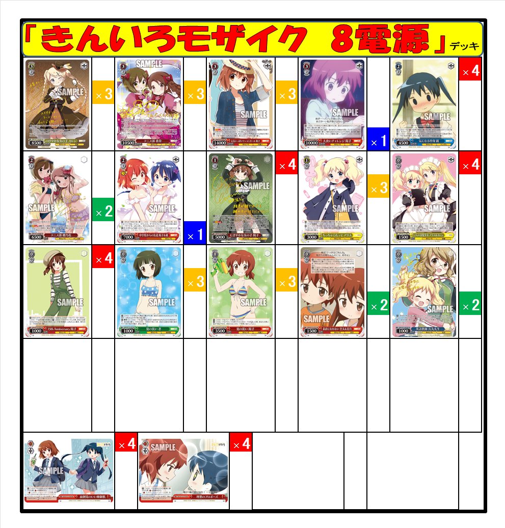 ヴァイスシュヴァルツ 販売情報】 デッキ販売コーナー補充しました