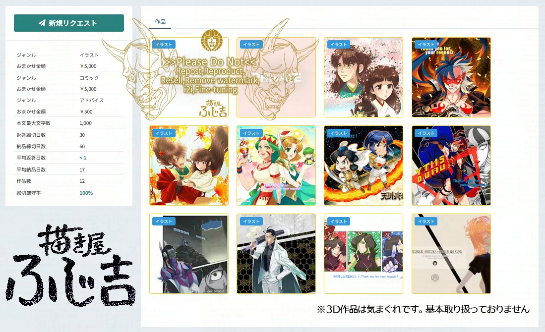 ふじ吉 藤人 tweet media