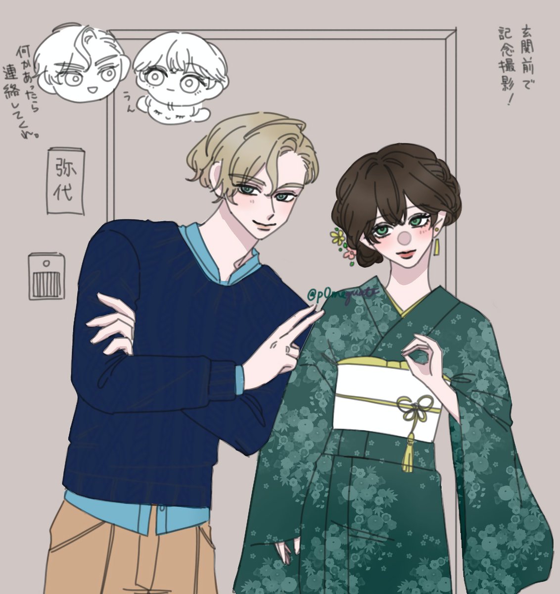 遅れたけど成人式透衣都だね