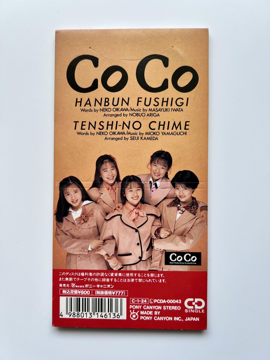 CoCo 2ndシングル「はんぶん不思議」がリリースされて36年か…感慨深い