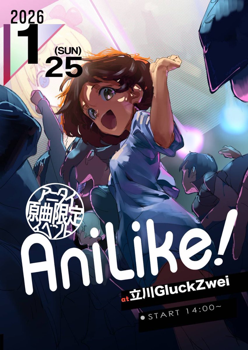 ⭐︎TTKII　12/26までに出来次第発送 今日この後！】 #あにらいく 🗓️2026年1月25日(日)14:00 🗾立川Gluck