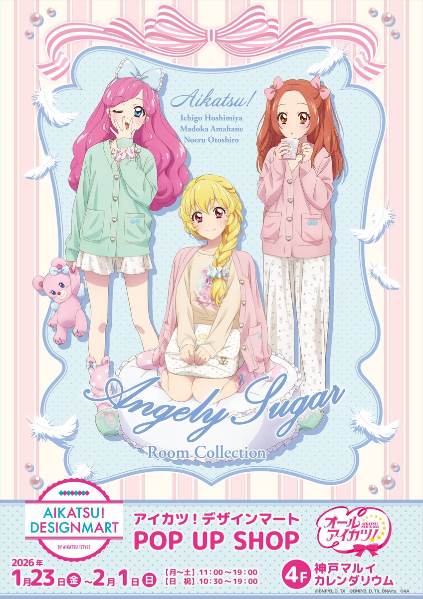 アイカツ！デザインマート公式 (@aikatsu_style) / Posts / X