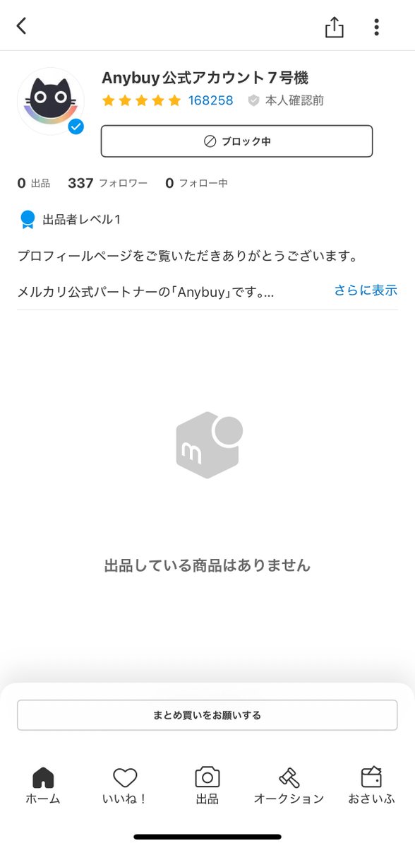 【blackninja1】他のユーザーの方のご購入はご遠慮ください！ 1 #メルカリ #注意喚起 #拡散希望 誤購入したのにも関わらずキャンセル