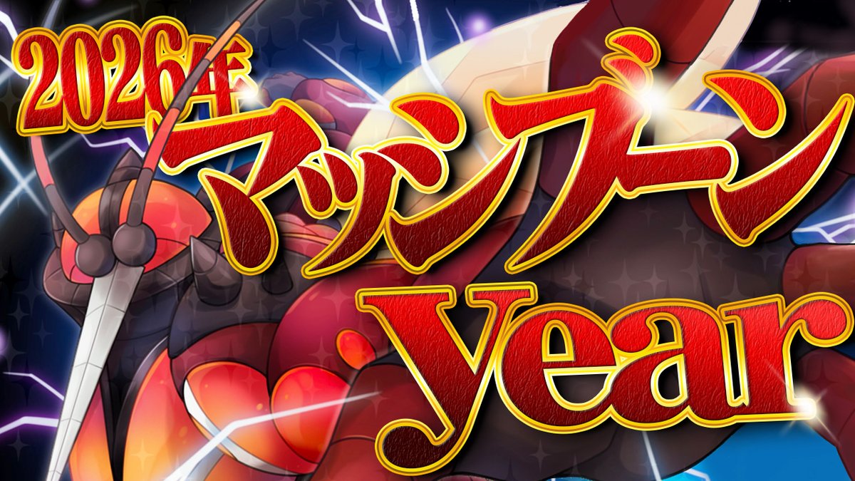 ぽへ@ゆっくり実況者🐥 (@pohe_poke) / Posts / X