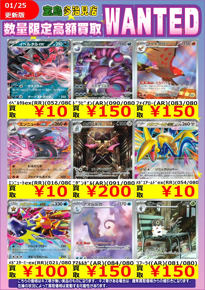 ポケカまとめ売り bwとxyのsrセット ポケカ BW~XY EX高額カード買取価格表 【