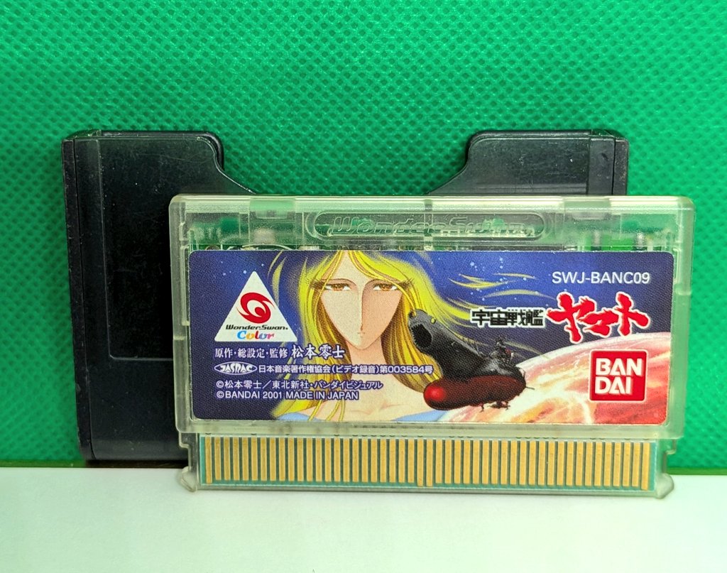 ワンダースワンカラー 宇宙戦艦ヤマト をソフトのみで確保してきました