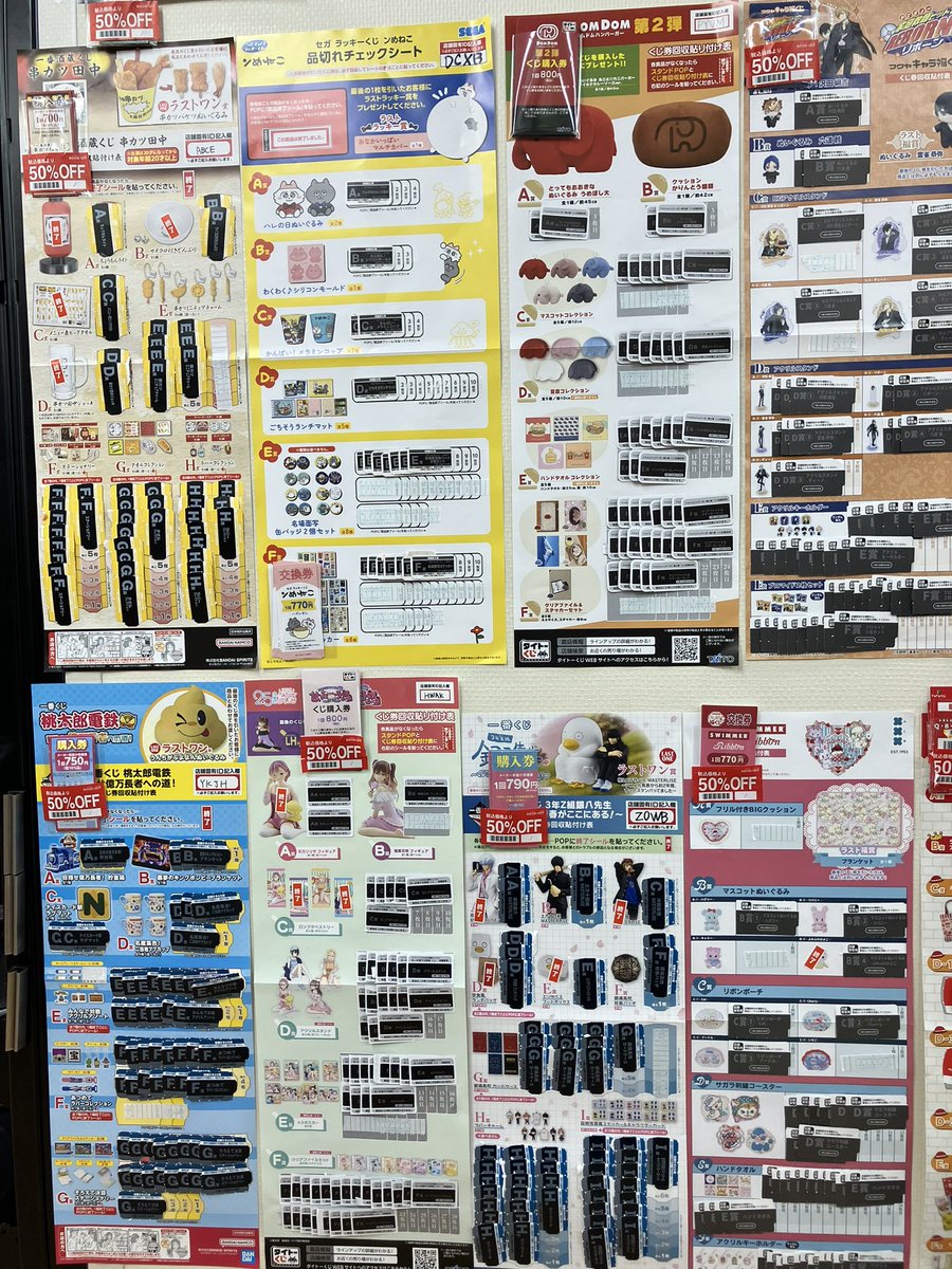 🌟一番くじ値下げしました🌟 先月までに発売した一番くじの値下げを