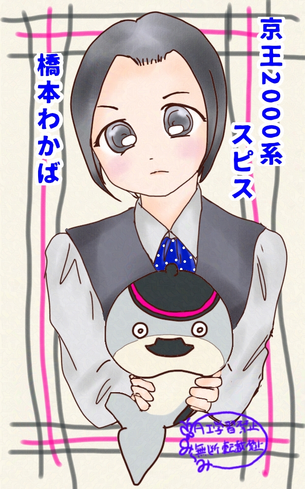 けいおーが、おかしなことをはじめたんで。 2000系スピス かわいい