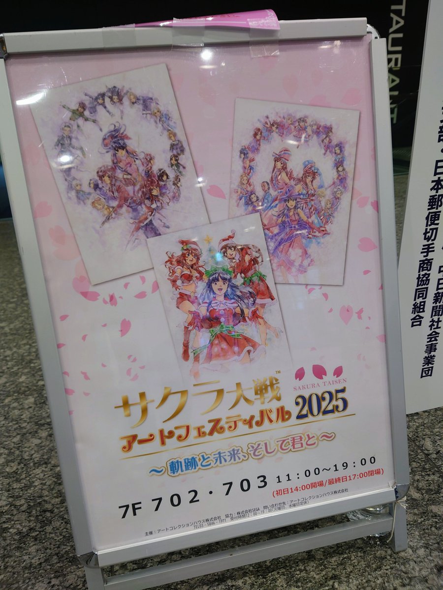 こんにちは🫡 名古屋まで今日は電車で🚃 本日のイベントはコチラ