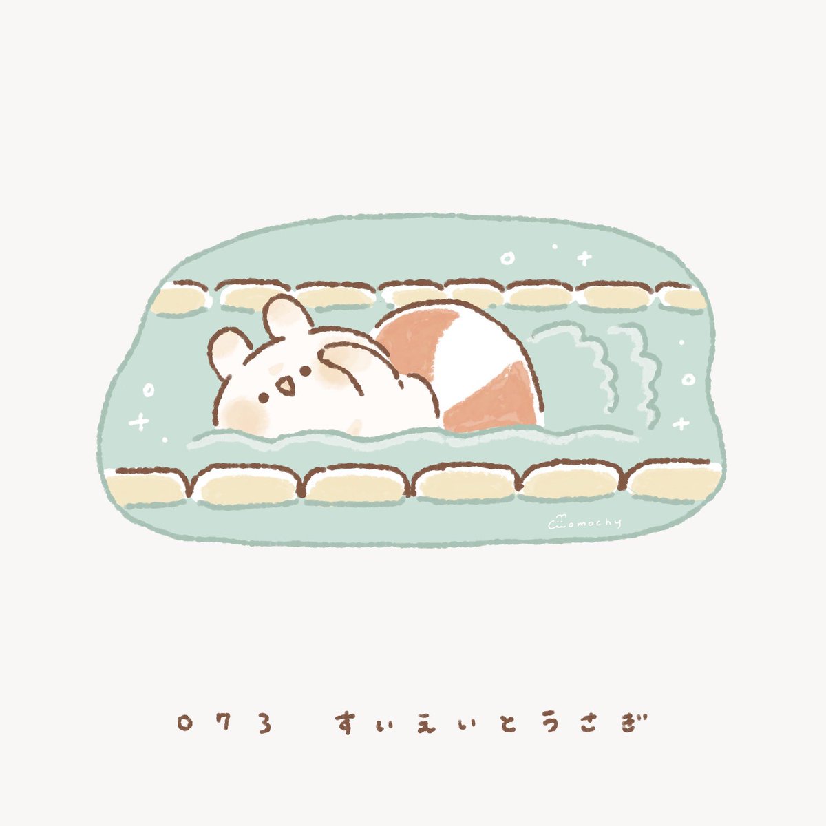 すいえいとうさぎ