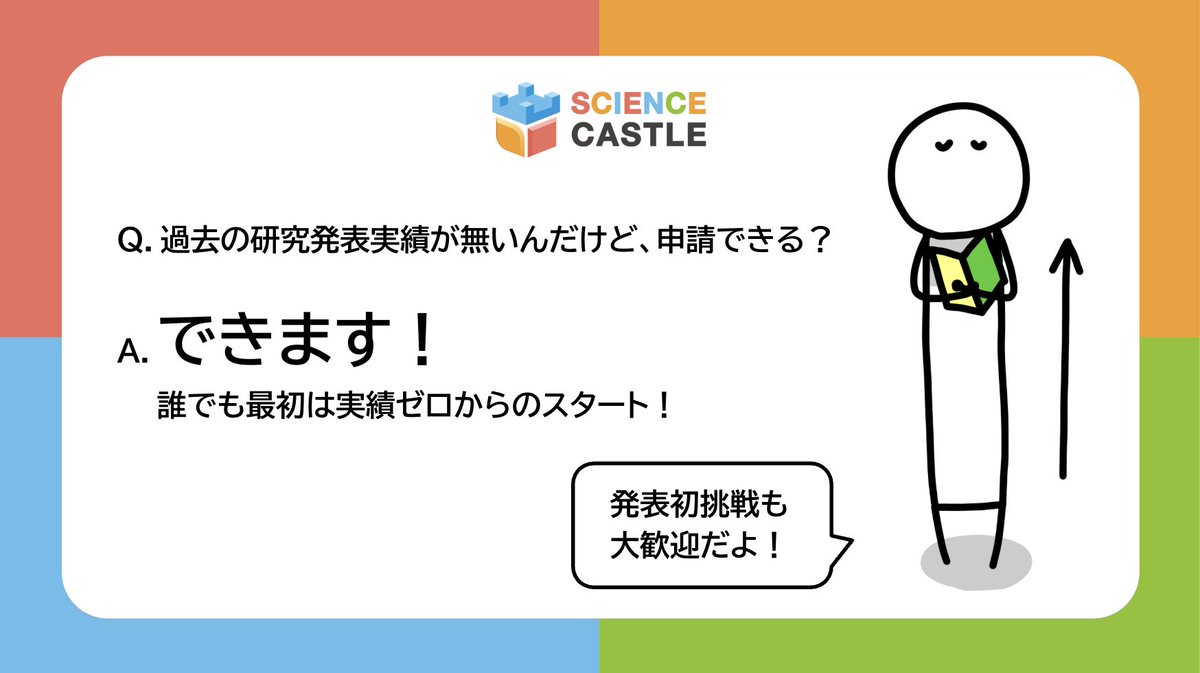 知識製造業のリバネス tweet media