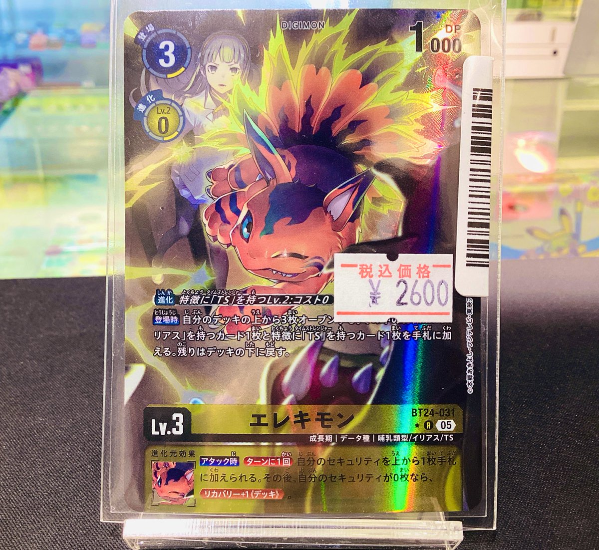 🌳トレ森デジカ情報🌳 ⚡️ エレキモン パラレル ⚡️ 入荷しました