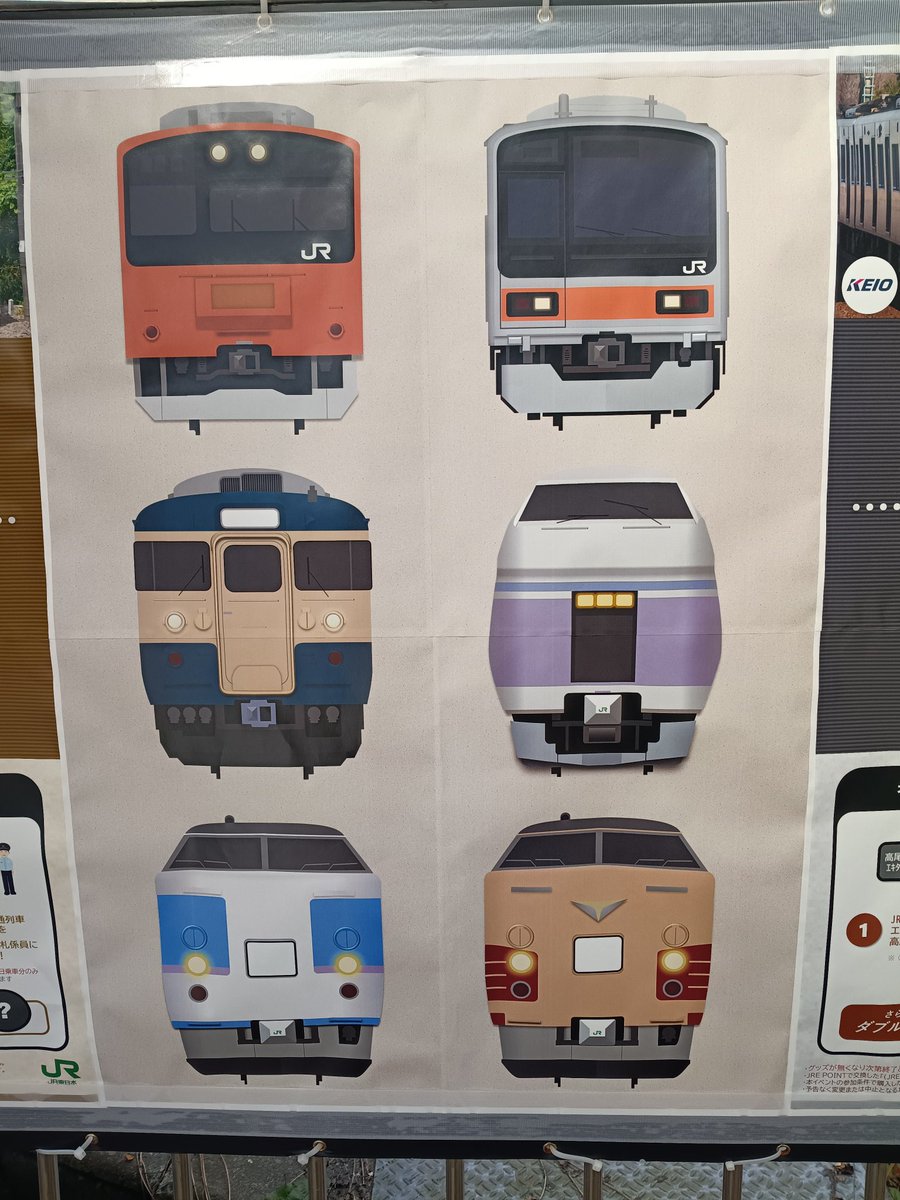 JR東日本 レジェンドトレインスタンプラリー 鉄道めぐりエキタグの旅