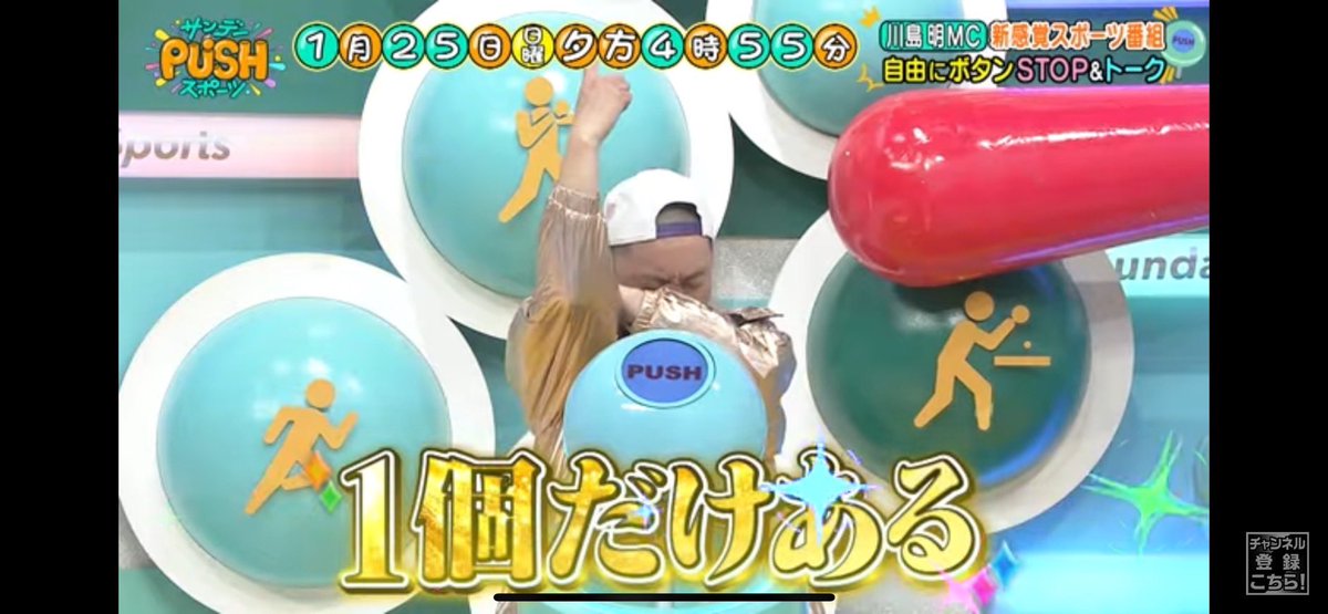 『サンデーPUSHスポーツ』毎週日曜16:55〜 tweet media