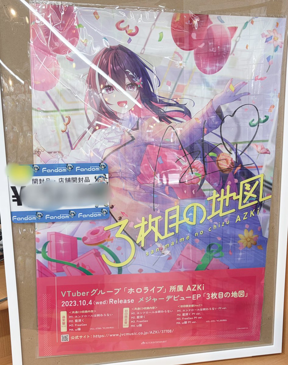 Lamp 限定ポスター サイン入り ファンダムなんば です‼️ 【販売情報】 ホロライブ AZKi 3枚目の地図