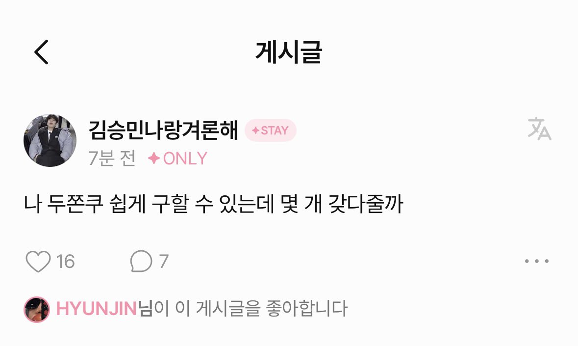 hyunesz's tweet photo. 🥟 두쫀쿠를 쉽게 구할 수 있다구여? 어 이거 스테이 알려줘여 내가 하트 눌러주께 나는 두쫀쿠 별로 안 좋아해

자기는 별로 안 좋아하니까 스테이 알려주라고 하트눌러놓는거 ㅈㅉ 너는 상상 그이상이다 https://t.co/LsNjFF9l7t