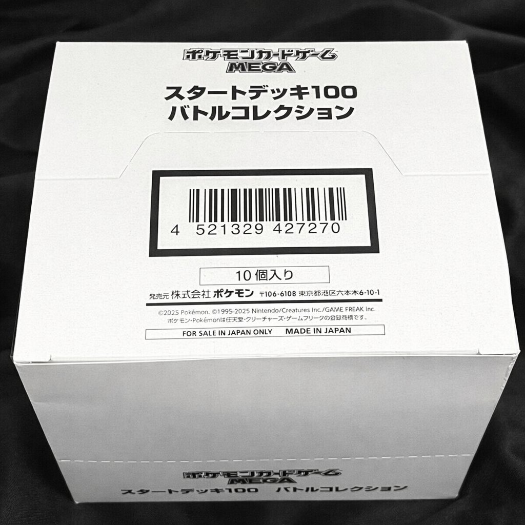 白箱　楽天ブックス　新品未開封 ポケモンカードゲーム　スタートデッキ100