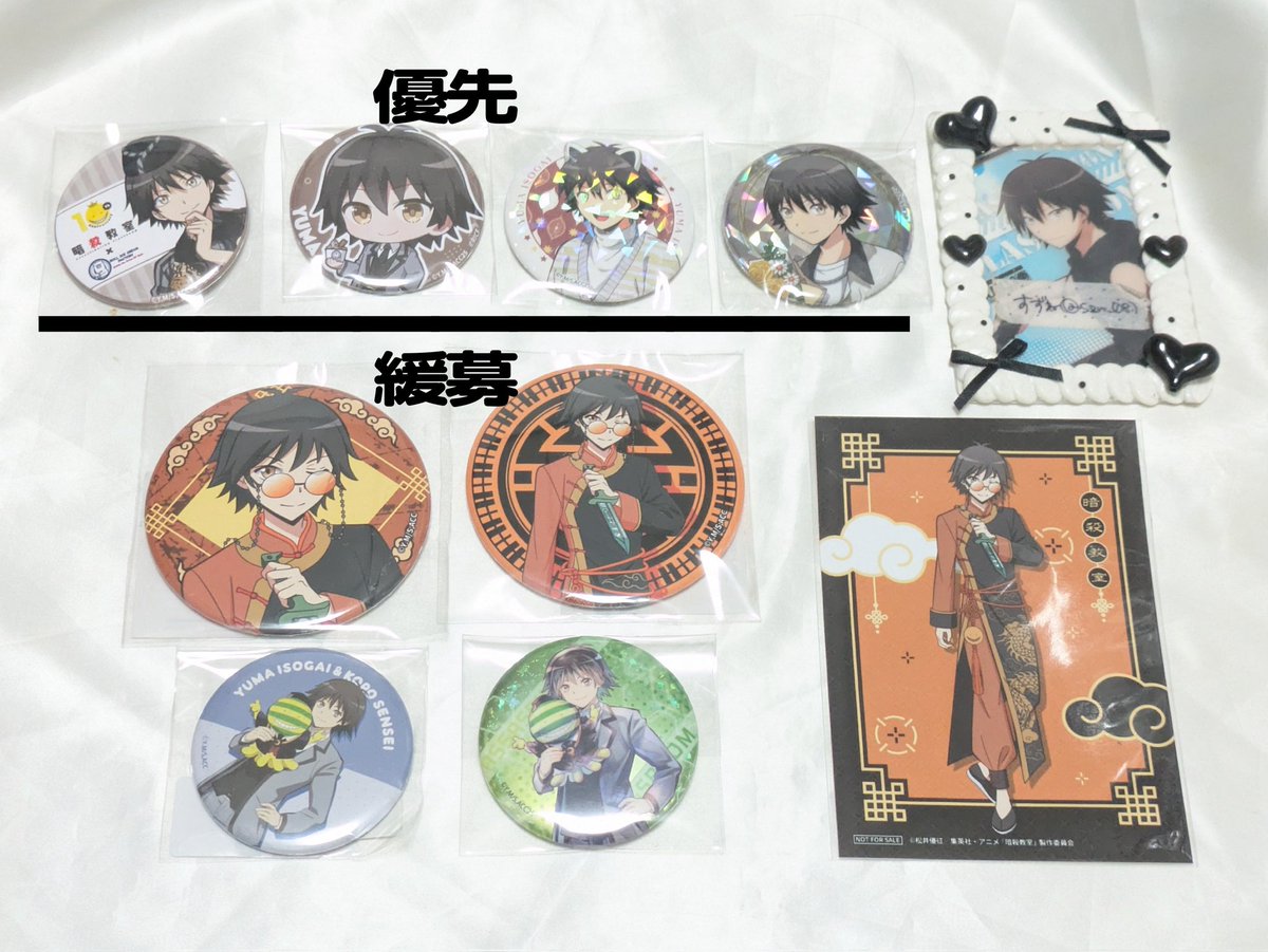 交換/譲渡】 暗殺教室 ロールアイス 缶バッジ 譲:☆潮田｜前原｜☆茅野